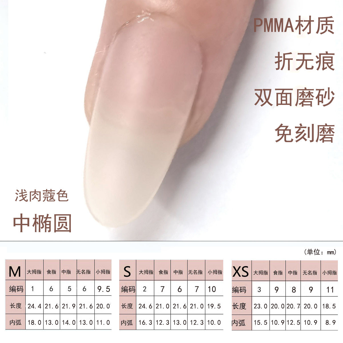 Light Nude Press-On Nail Blanks - Assorted Shapes & Lengths
