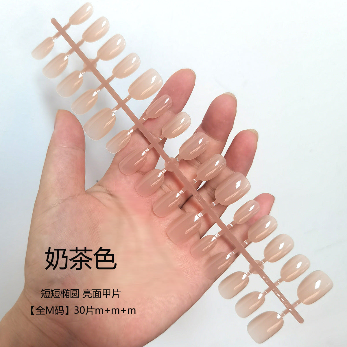 Chic Short Oval Nude Milk Tea Glossy Press-On Nails