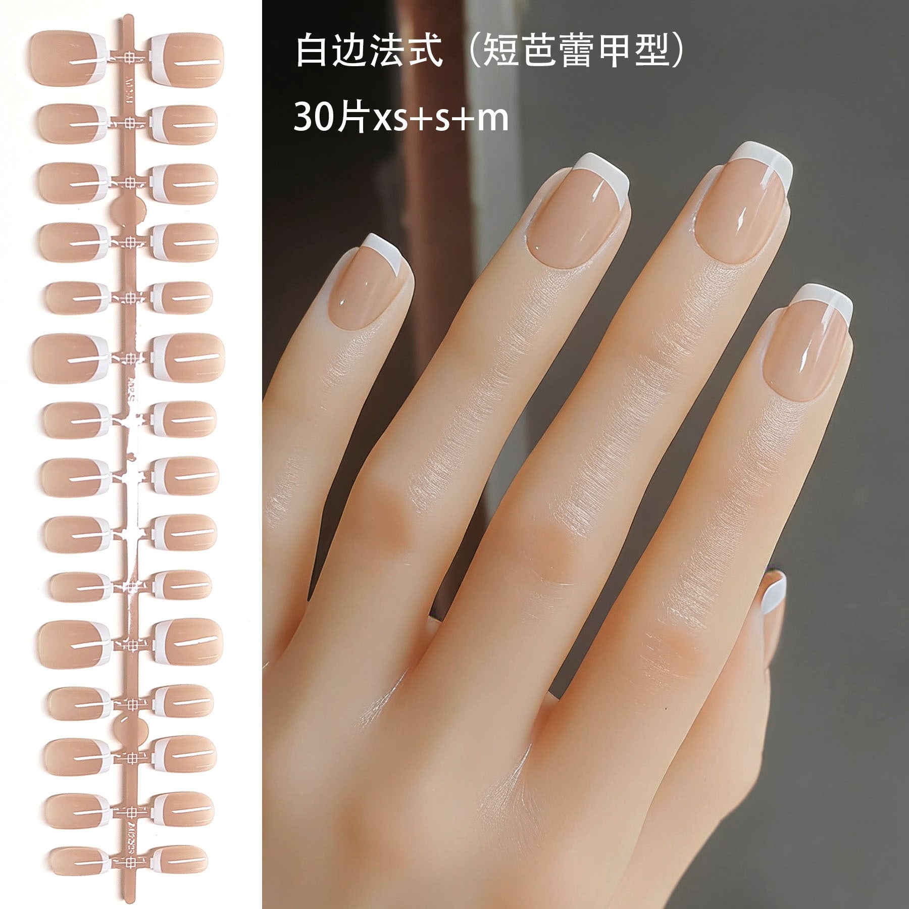 Classic Short French Tip Press-On Nails - Red & Black Nude