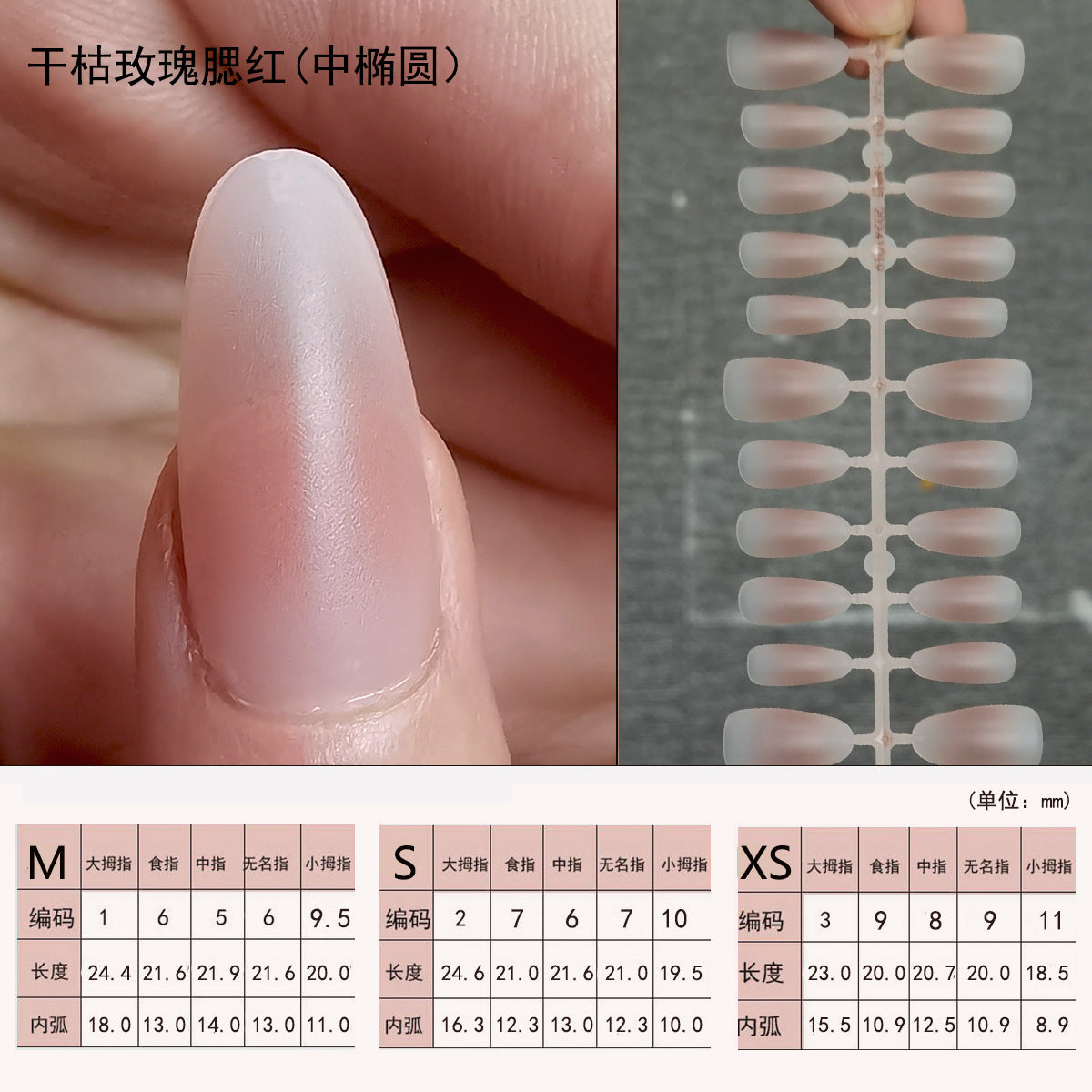 30 Pcs Autumn Rose Blush Gradient Short Coffin Press-On Nail Blanks