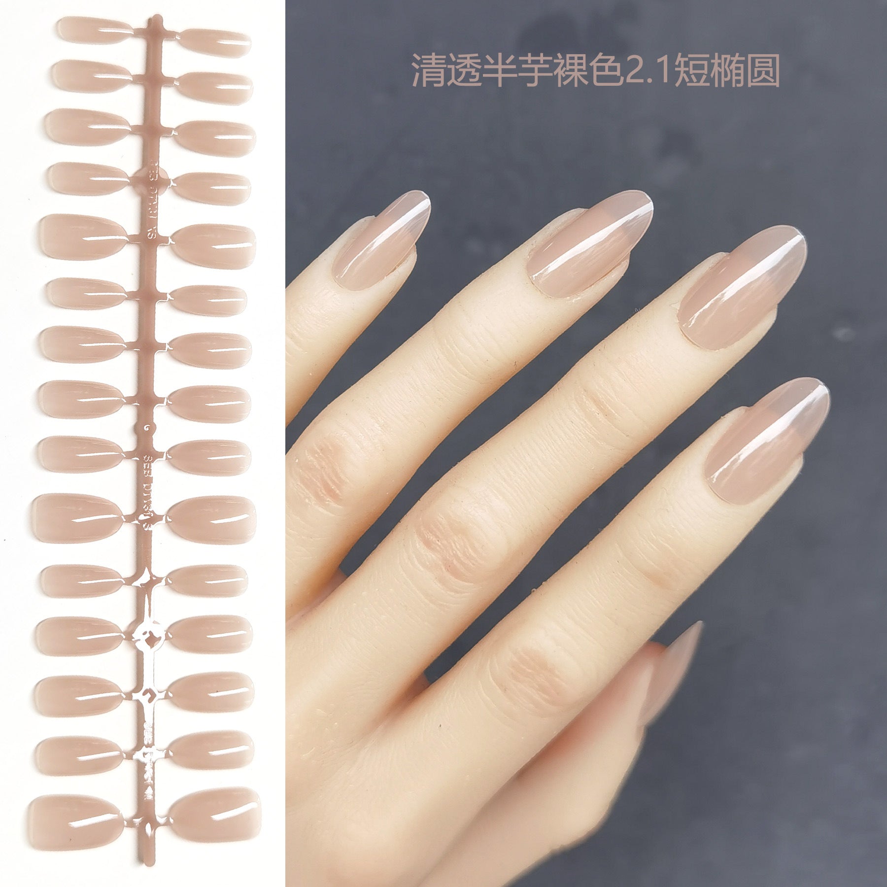 腮紅珍珠光澤短款橢圓形穿戴甲