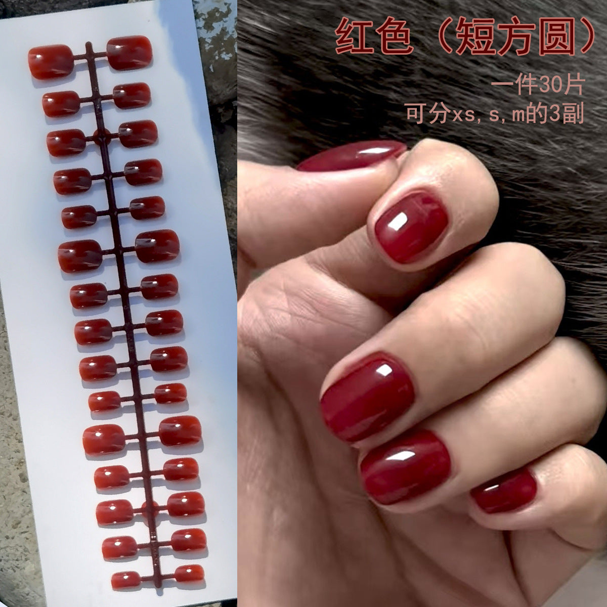 光澤櫻桃紅穿戴甲 - 節日與日常穿搭