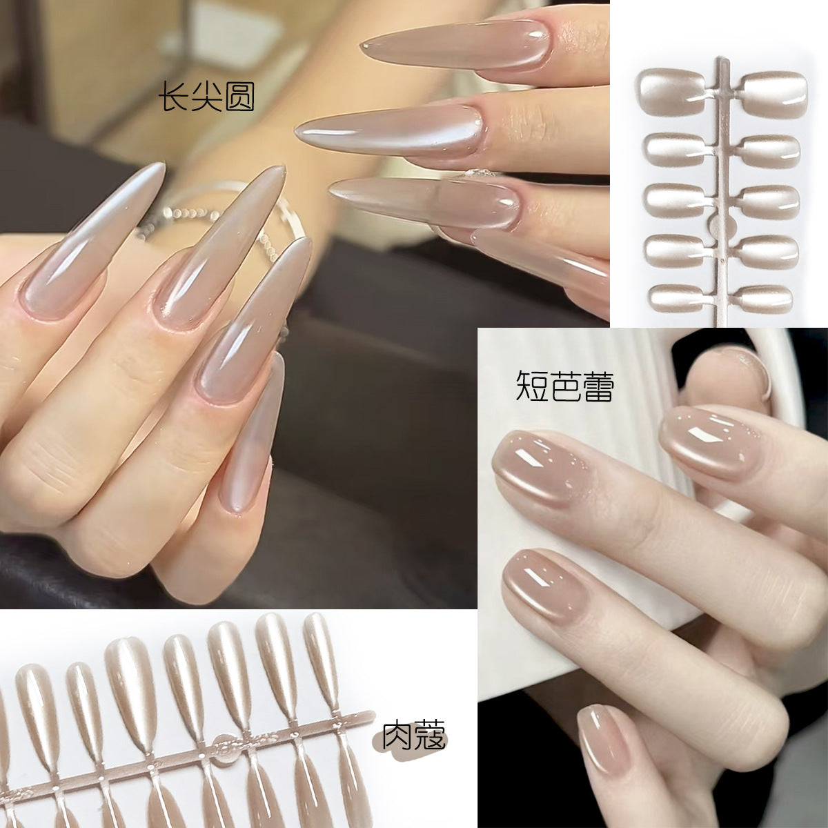 Luminous Nutmeg Nude Cat Eye Press-On Nails