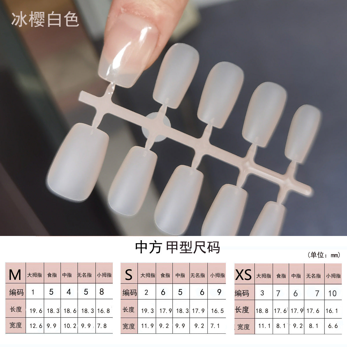 Premium Sheer Nude White Press-On Nail Blanks | Flexible DIY Base Tips