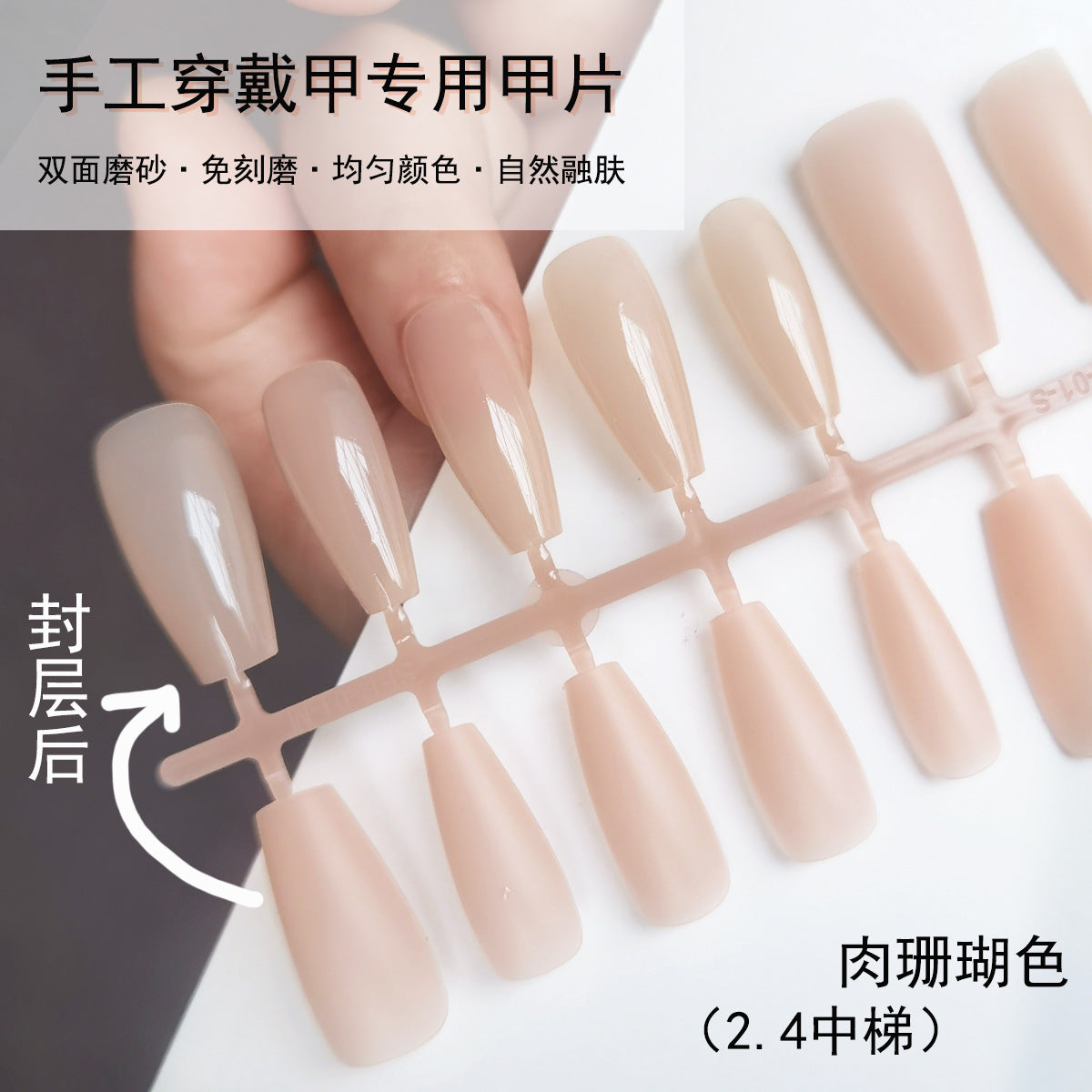 Bulk Coral Nude Press-On Nail Tips - Versatile Base Blanks for DIY