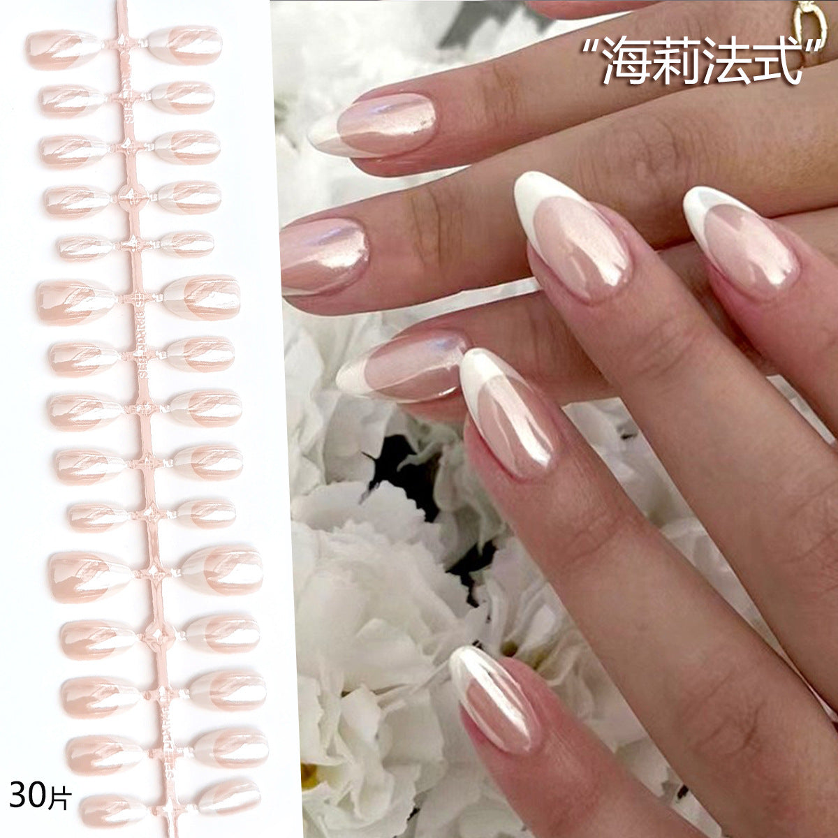 Chic Short Almond Press-On Nails - Classic French & Versatile Colors