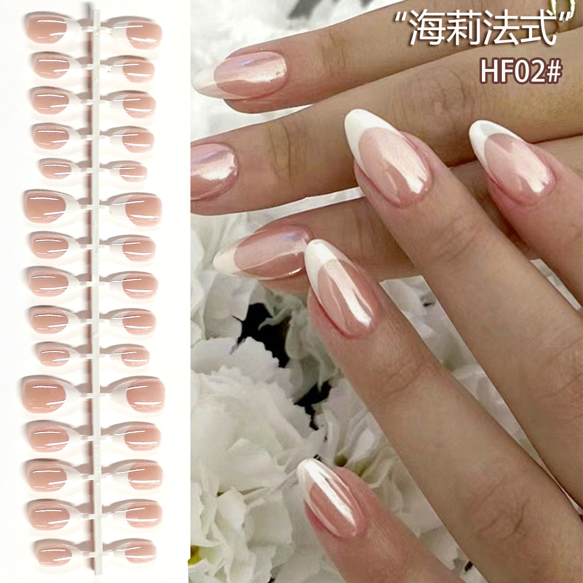 Chic Short Almond Press-On Nails - Classic French & Versatile Colors
