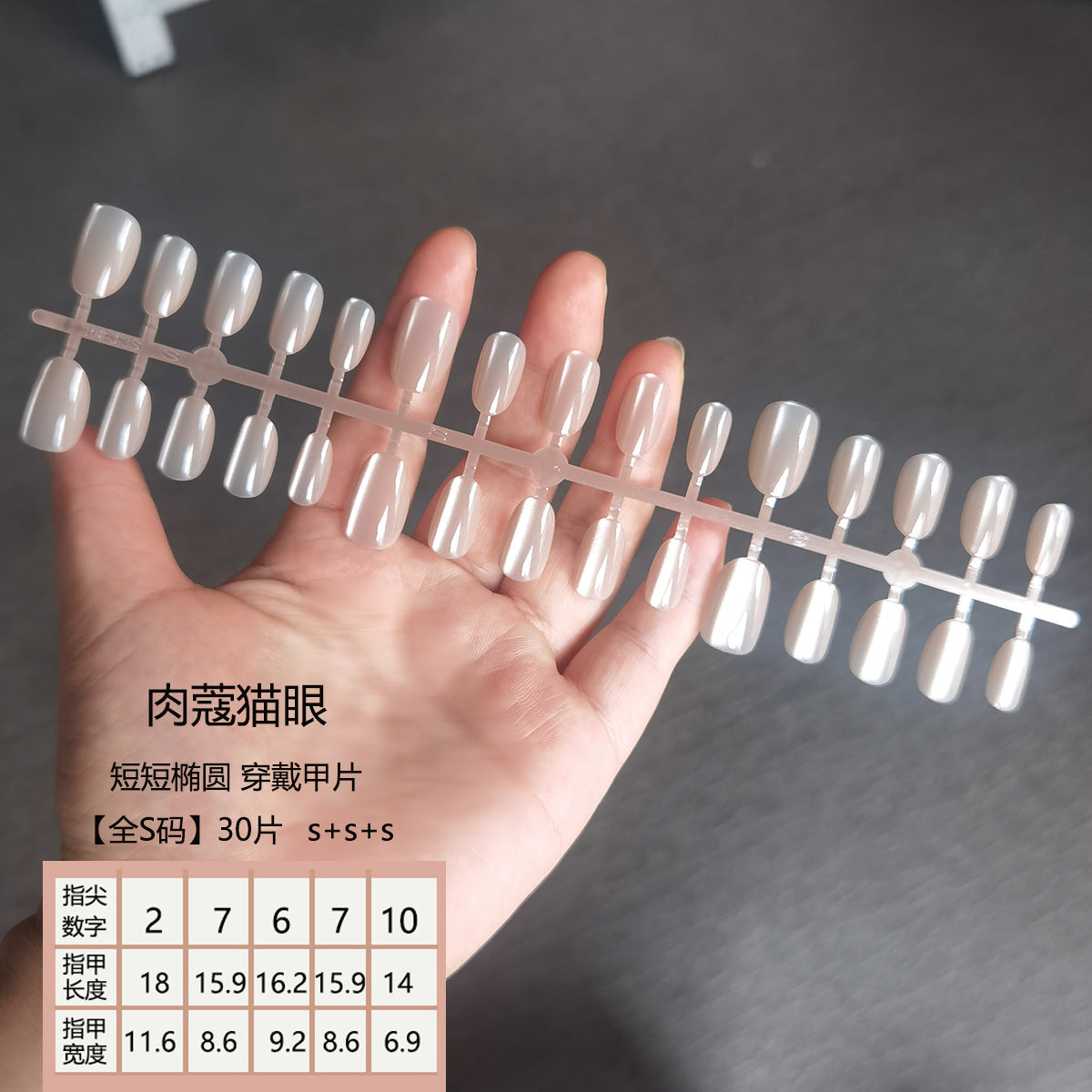 熱門短款橢圓形純色穿戴甲 日常配戴