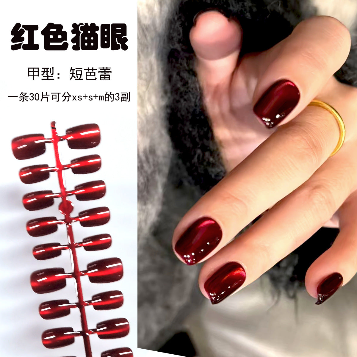 Wholesale Short Cat Eye Press-On Nail Strips - Pre-sized Bulk Tips