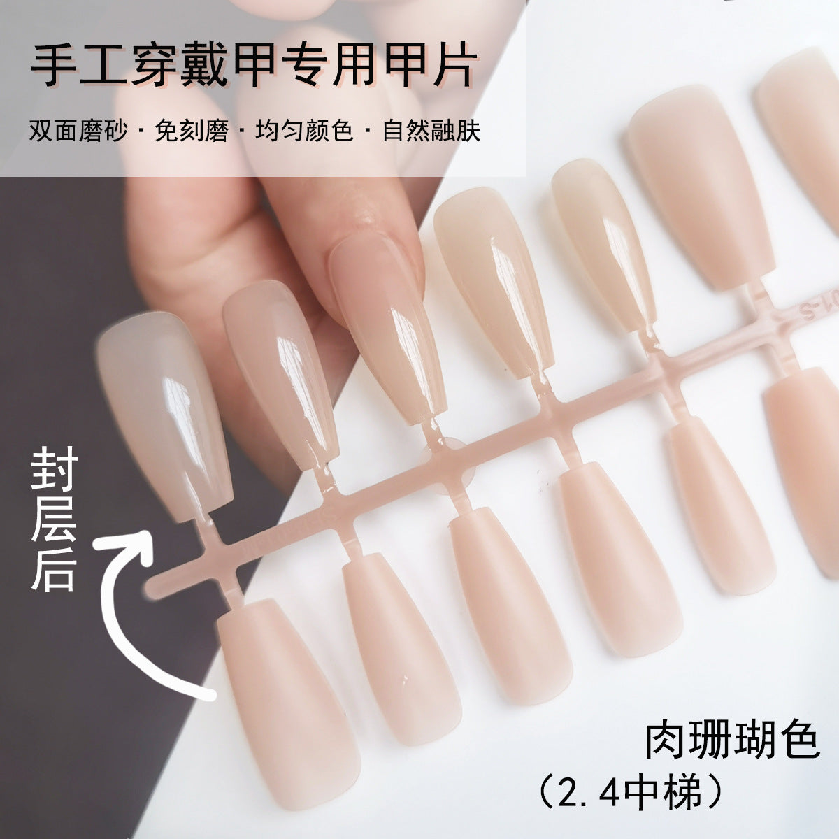 Bulk Coral Nude Press-On Nail Tips - Versatile Base Blanks for DIY
