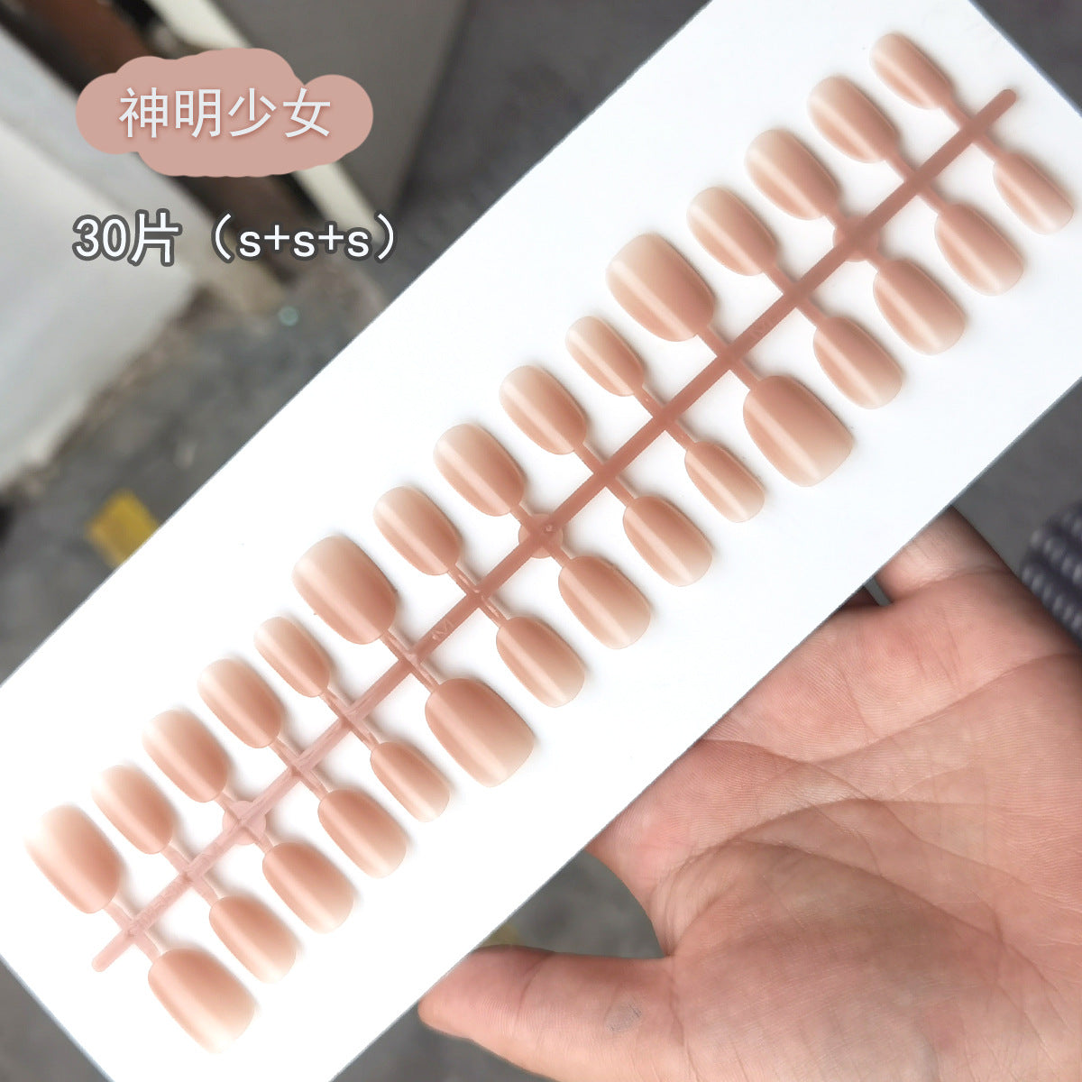 30 Pcs Seamless Nude Glossy Press-On Nail Tips