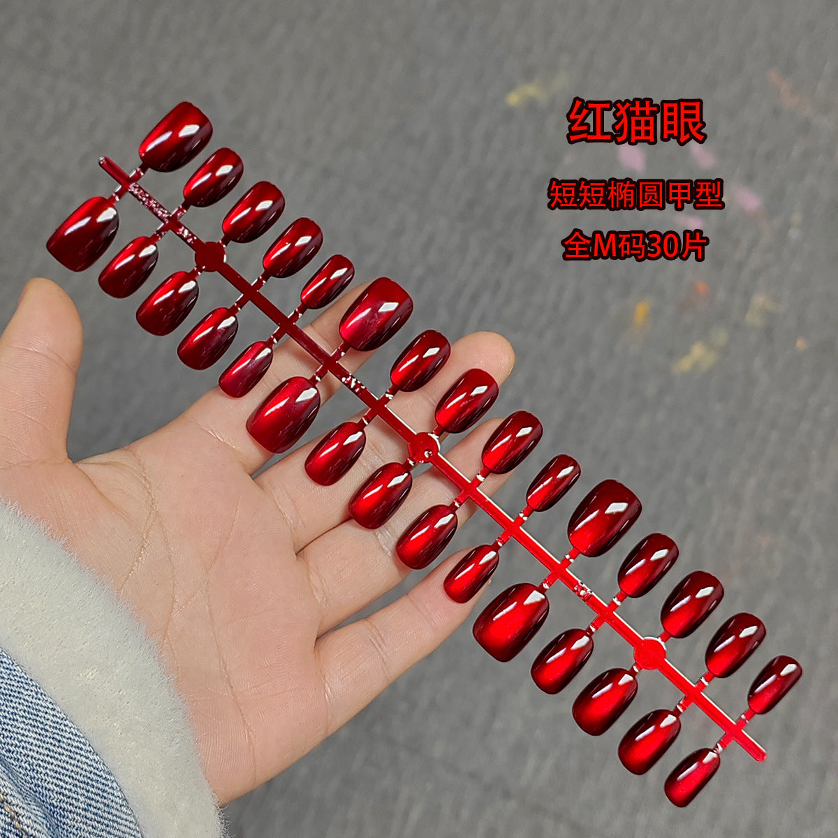 Luxe Deep Red Cat Eye Press-On Nail Tips - Bulk & DIY
