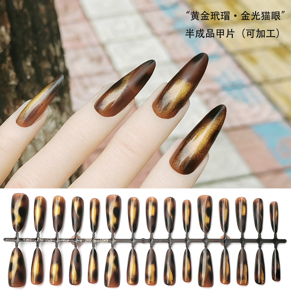 Elegant Nude Glass Bead Cat Eye Long Almond Press-On Nails
