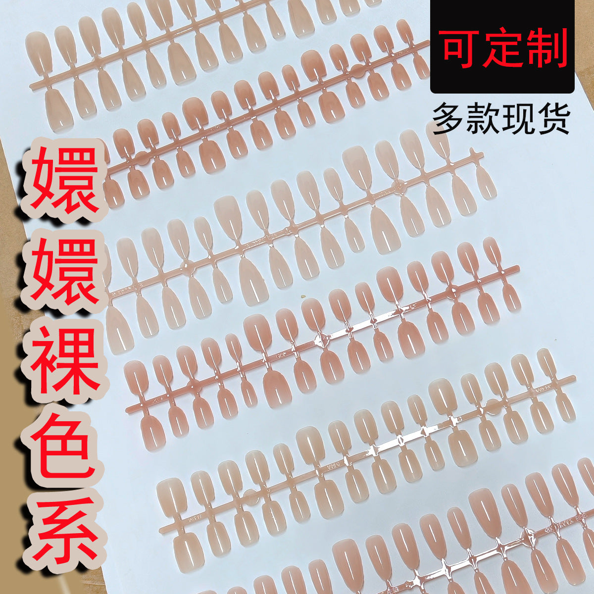 極簡裸色與透膚粉光澤穿戴甲 - 乾淨女孩美學