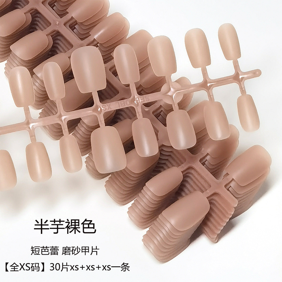 Matte Nude Press-On Nail Blanks for Wholesale