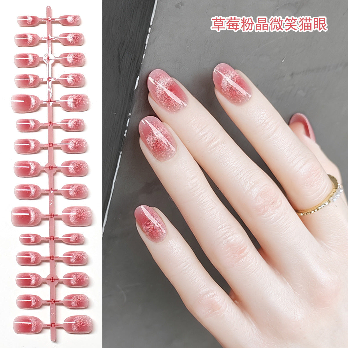 30Pcs Wholesale Cat Eye & Blush French Press-On Nail Tips
