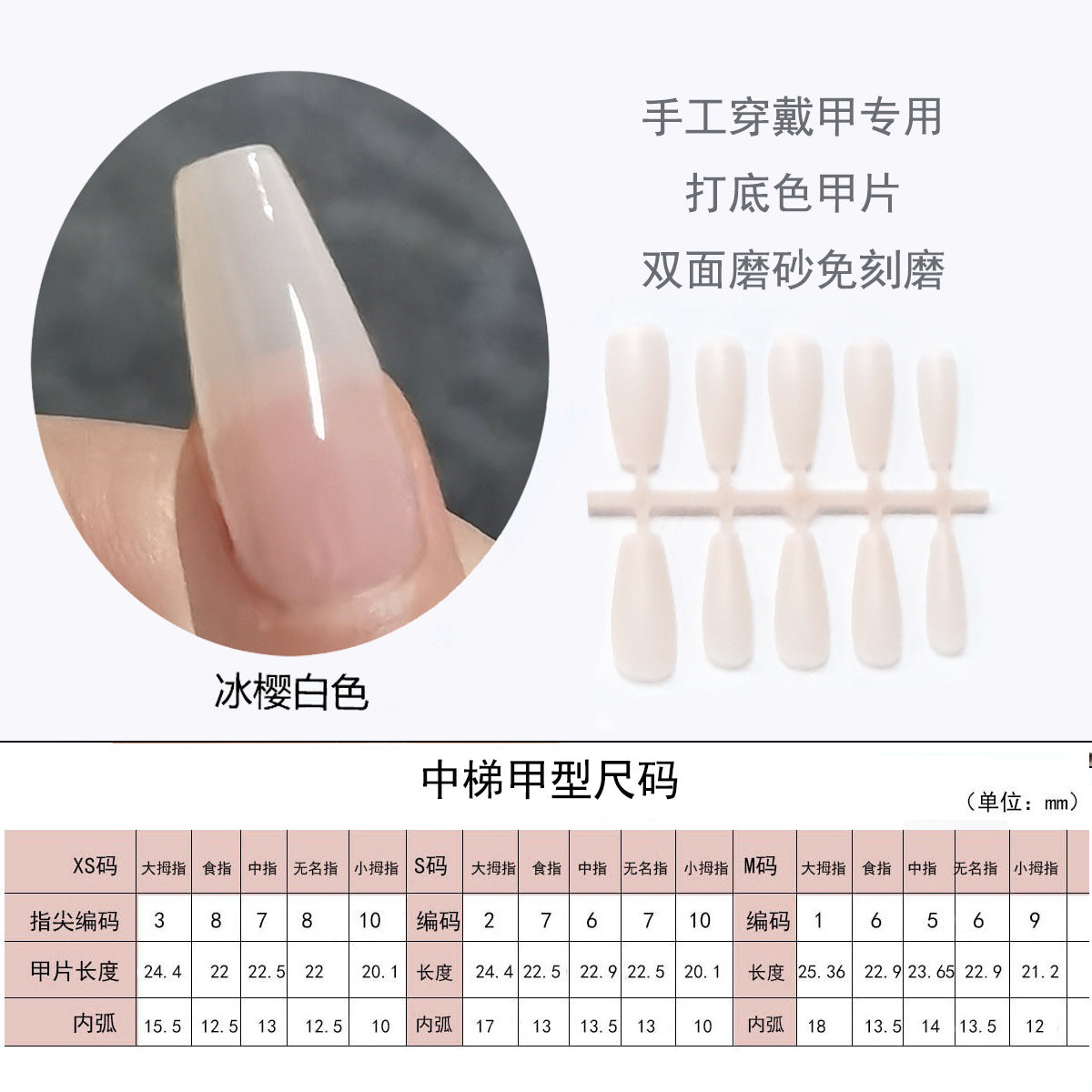 Premium Sheer Nude White Press-On Nail Blanks | Flexible DIY Base Tips