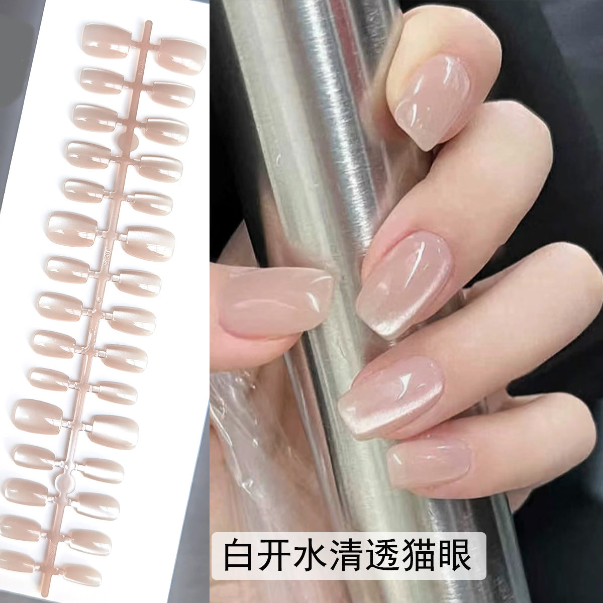 Wholesale Short Cat Eye Press-On Nail Strips - Pre-sized Bulk Tips