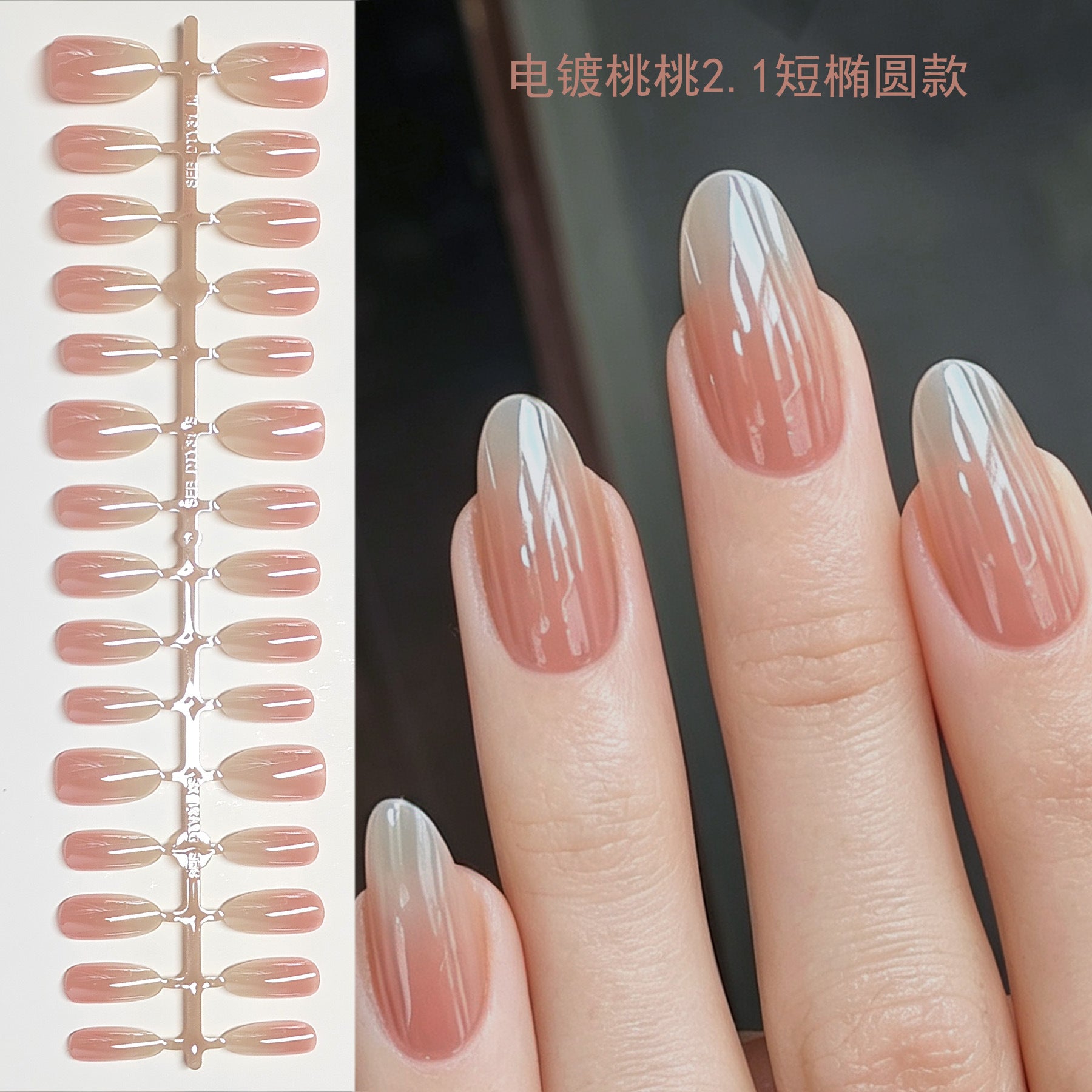 腮紅珍珠光澤短款橢圓形穿戴甲