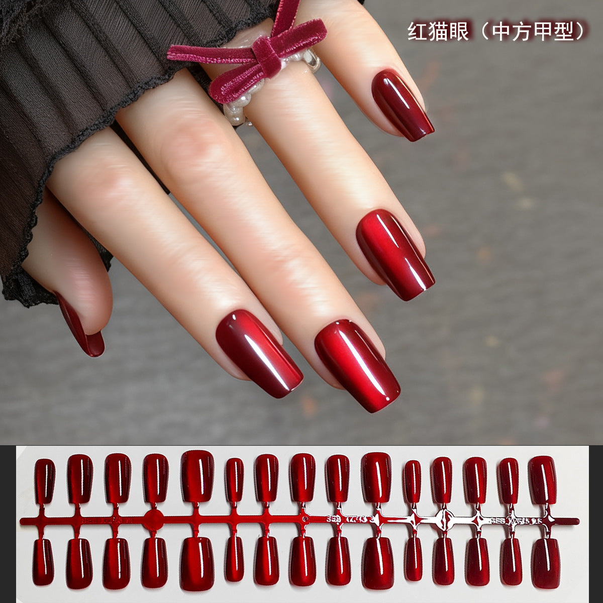 Luxe Deep Red Cat Eye Press-On Nail Tips - Bulk & DIY