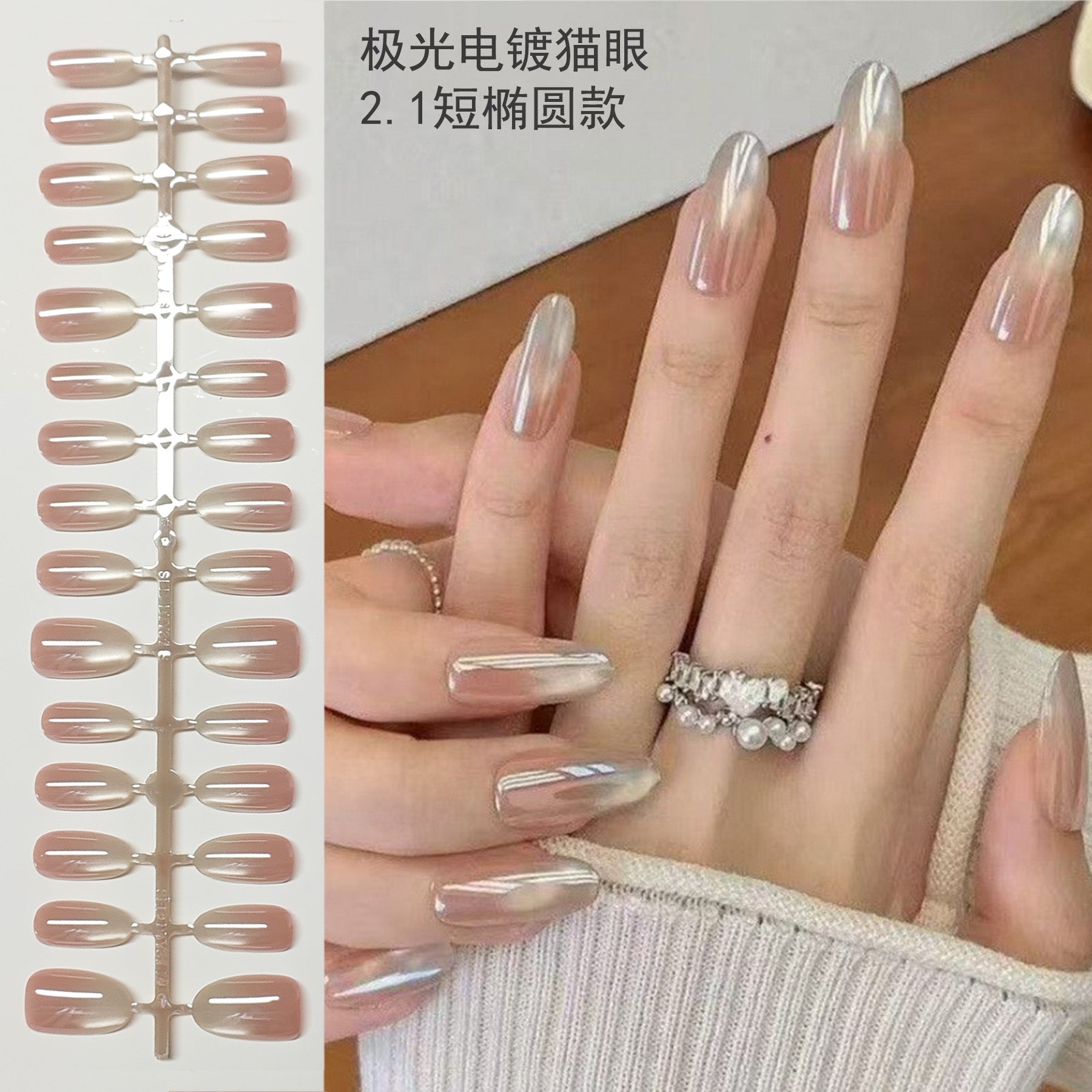 腮紅珍珠光澤短款橢圓形穿戴甲