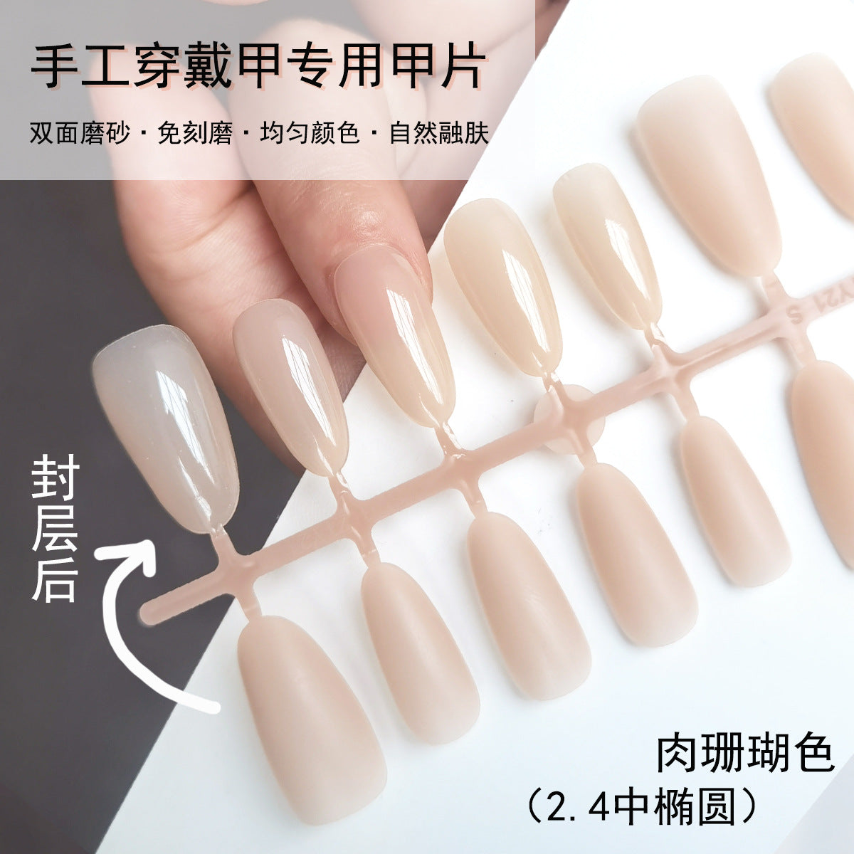 Bulk Coral Nude Press-On Nail Tips - Versatile Base Blanks for DIY