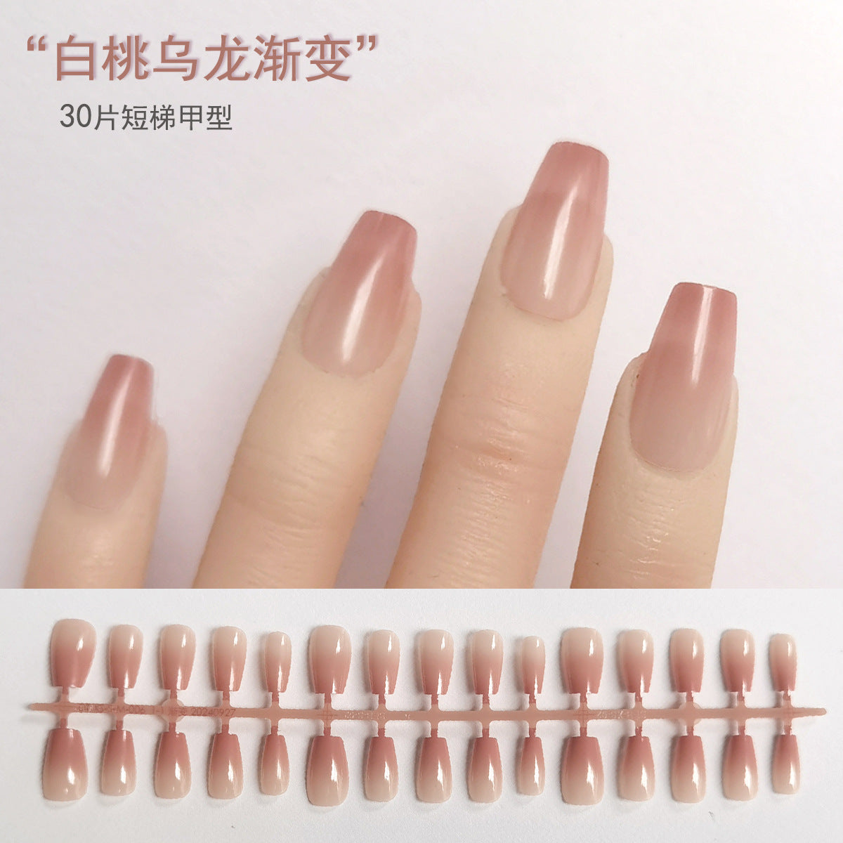 White Peach Oolong Ombre Matte Press-On Nail Tips - 30 Pcs Short Squoval Blanks