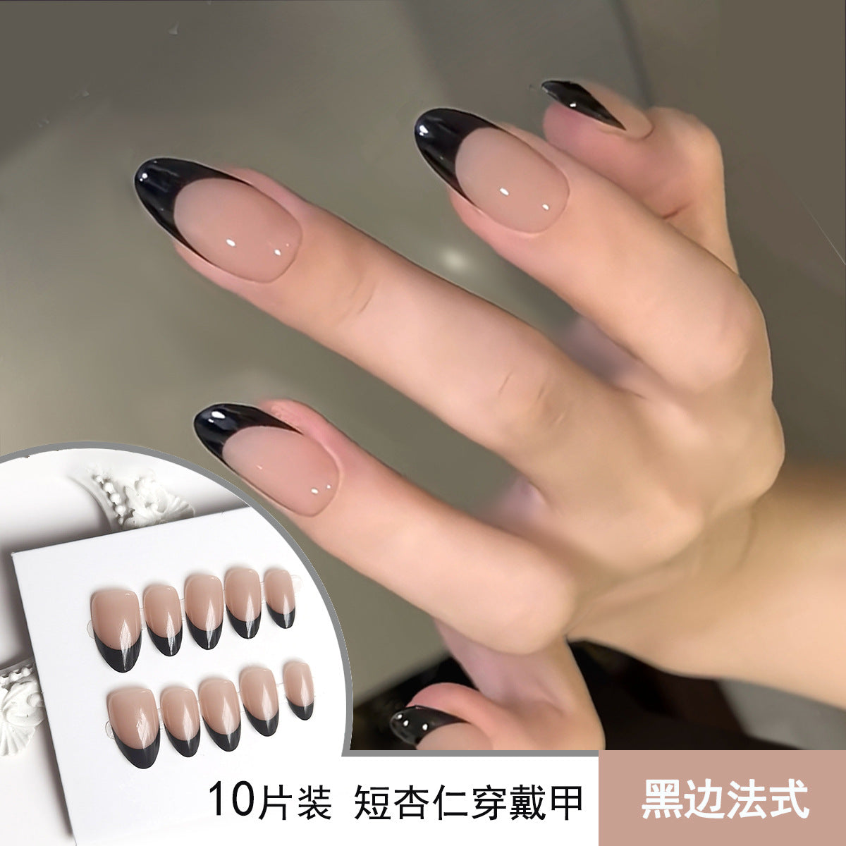 優雅短款杏仁形穿戴甲 - 法式、貓眼與經典款式