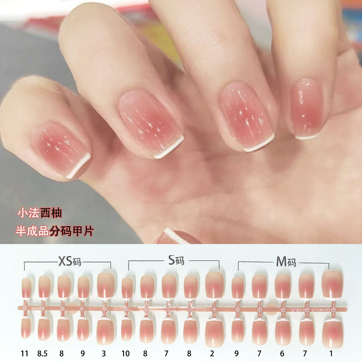 Wholesale Blush Gradient Press-On Nail Blanks | Salon Semi-Finished Tips