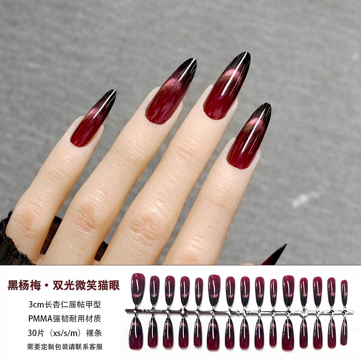 30Pcs Wholesale Cat Eye & Blush French Press-On Nail Tips