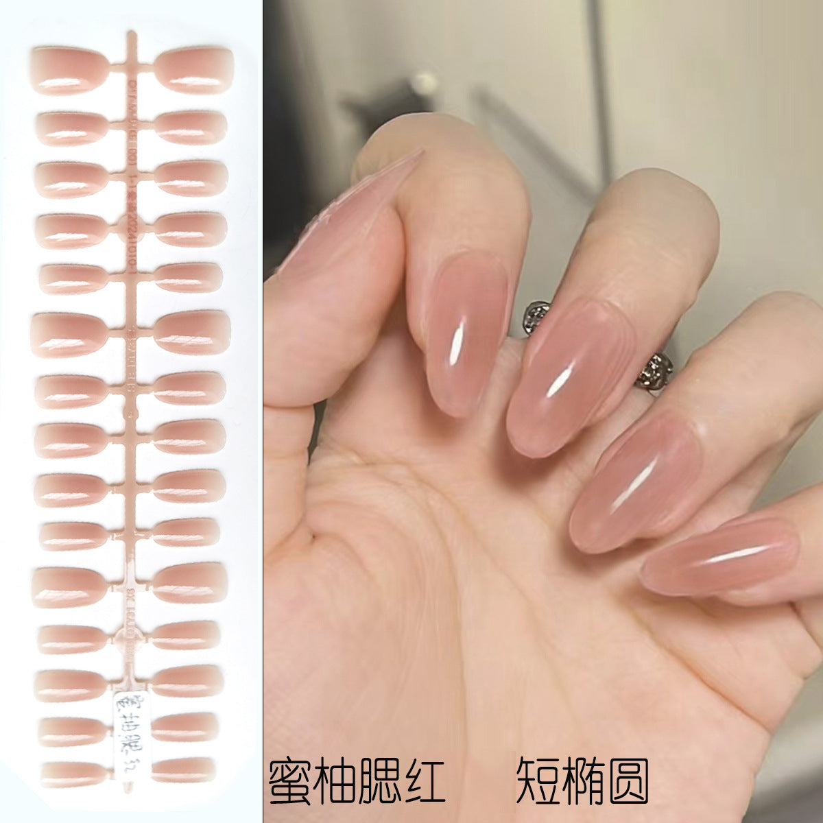 腮紅珍珠光澤短款橢圓形穿戴甲
