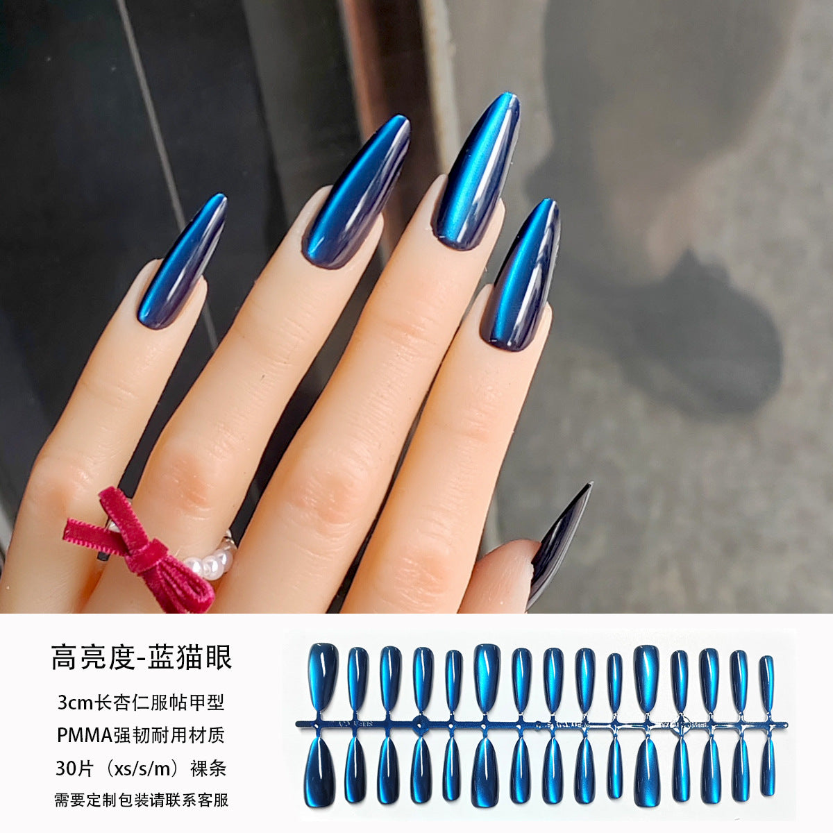 Elegant Nude Glass Bead Cat Eye Long Almond Press-On Nails