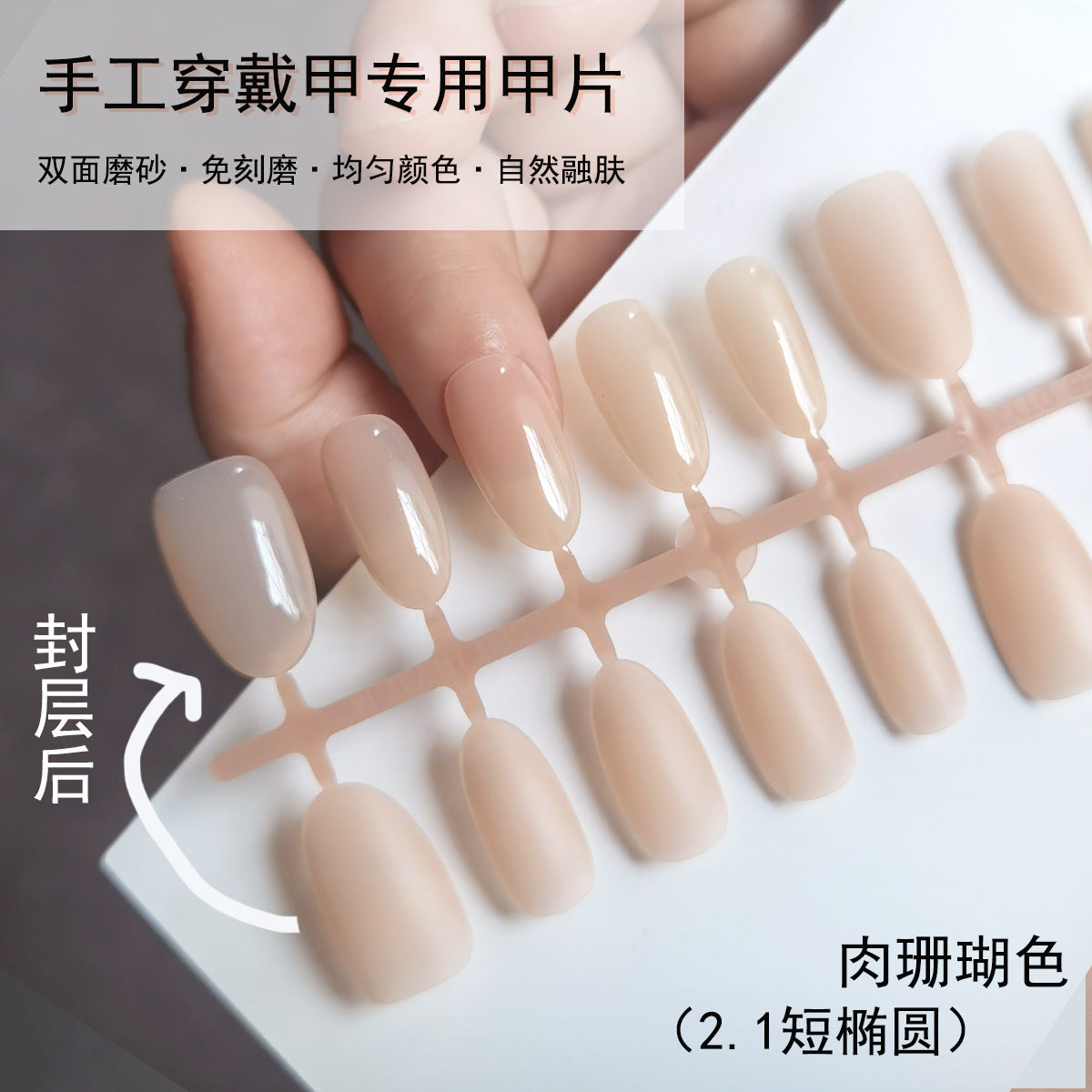 Bulk Coral Nude Press-On Nail Tips - Versatile Base Blanks for DIY