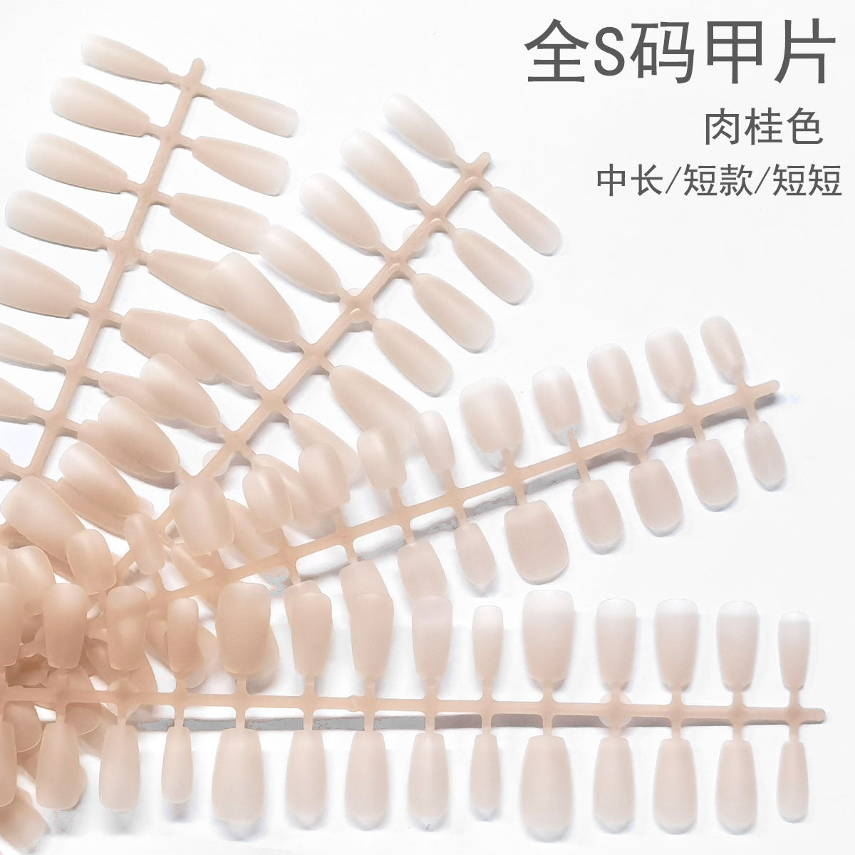 Light Nude Press-On Nail Blanks - Assorted Shapes & Lengths