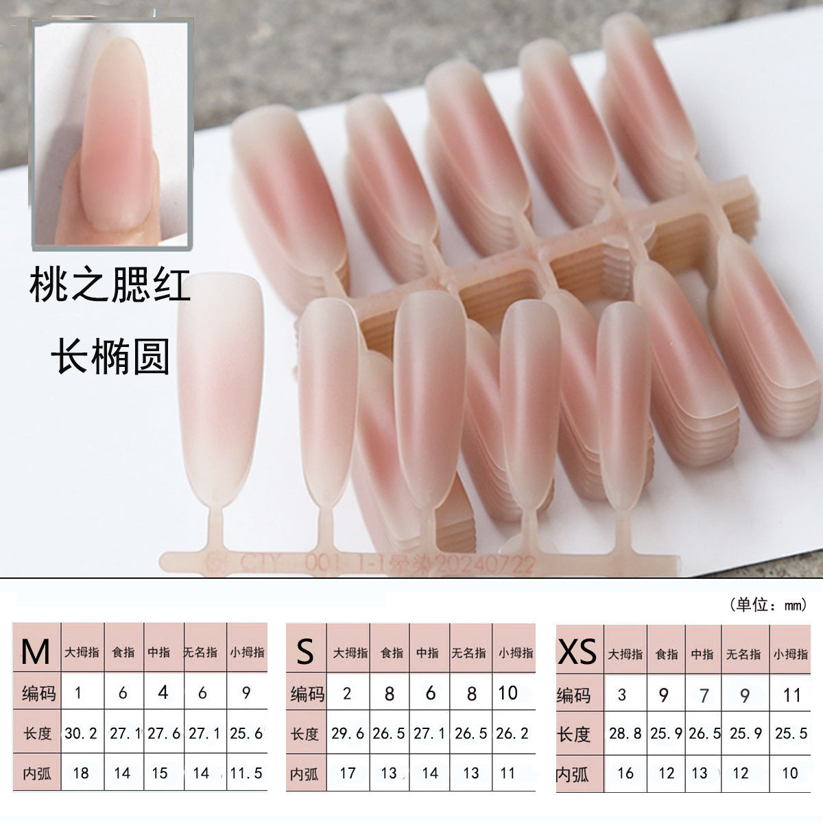 Wholesale Matte Blush Ombre Press-On Nail Blanks