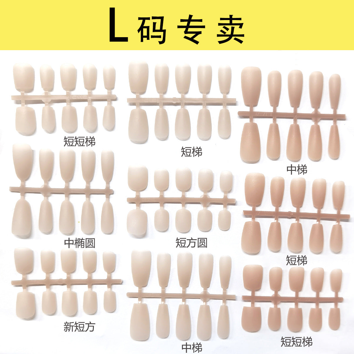 Large L-Size PMMA Matte Nude Press-On Nail Blanks - No Etching Required