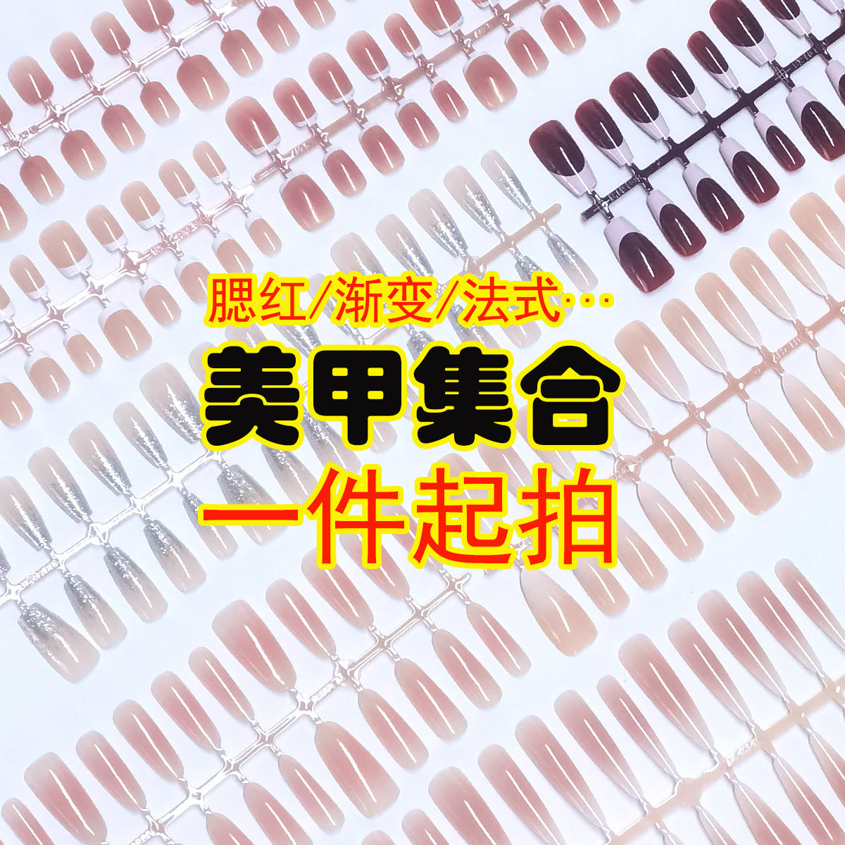 Everyday Chic Press-On Nails: Blush, French & Gradient Styles