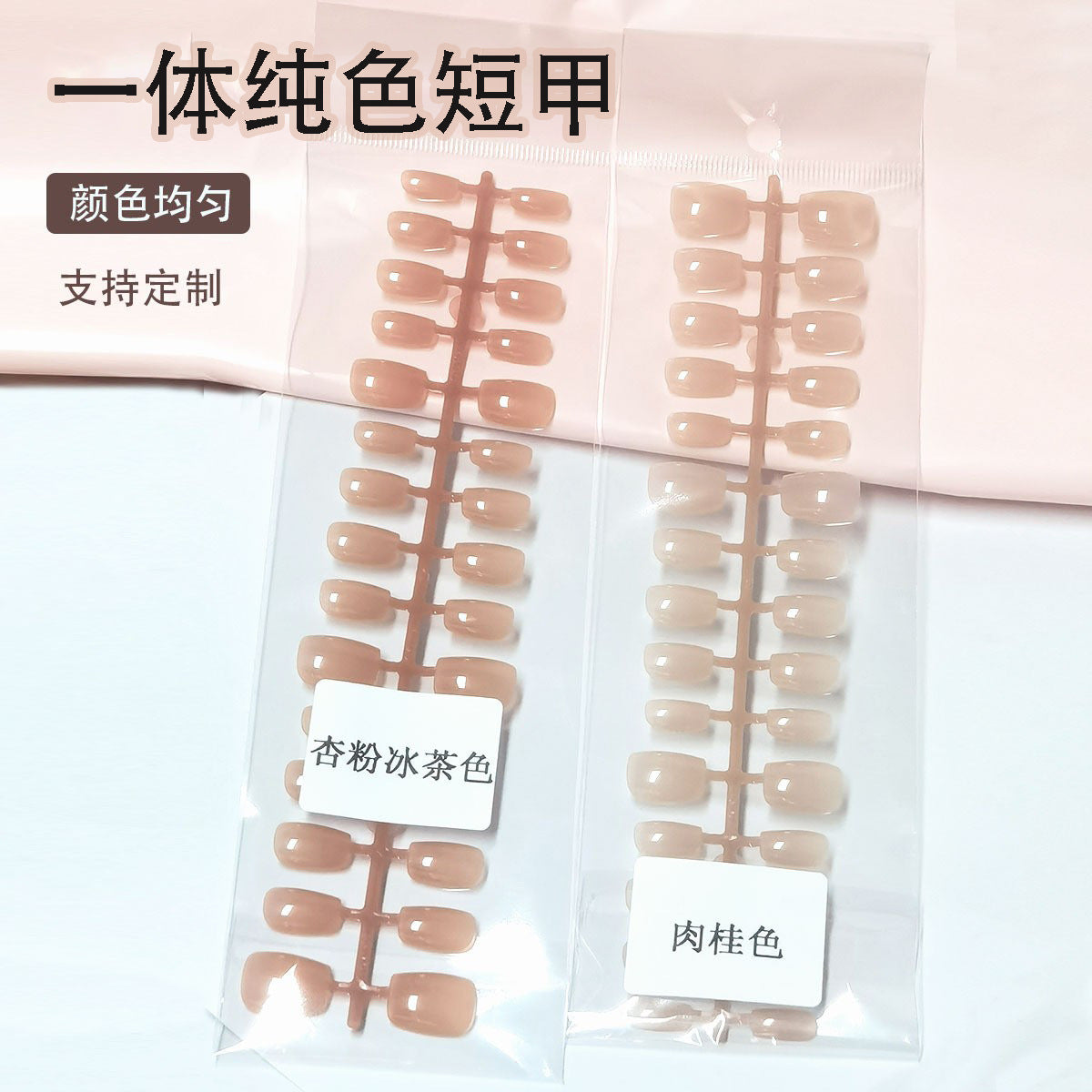Bulk 30 Pcs Short Nude Pure Color Press-On Nail Tips - Square & Coffin Shapes