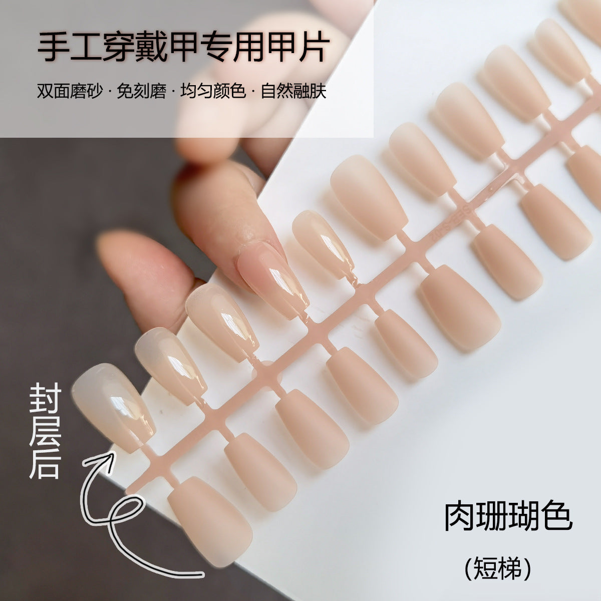Bulk Coral Nude Press-On Nail Tips - Versatile Base Blanks for DIY