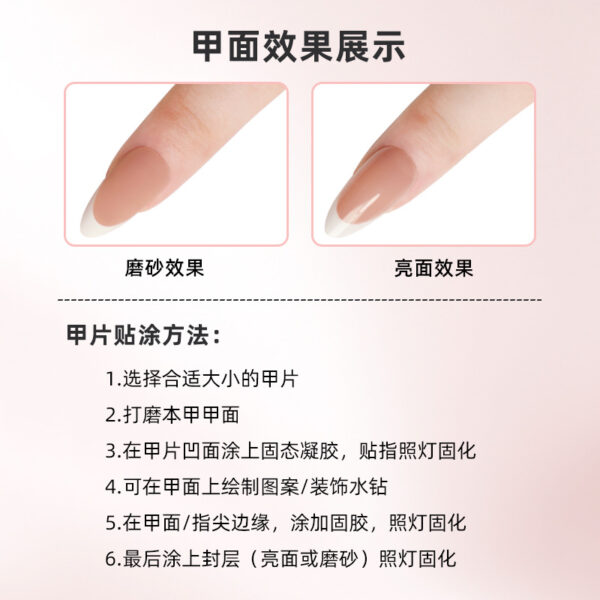 DIY法式预制美甲300片盒装穿戴甲专用甲片批发美甲店美甲片指甲片 - 이미지 3