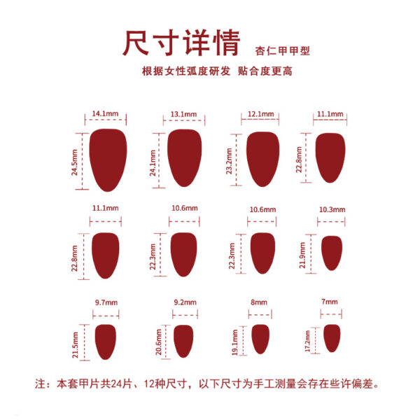 情人节裸色红色爱心烫金穿戴甲假指甲杏仁甲美甲片可拆卸甲片成品 - Imagen 4