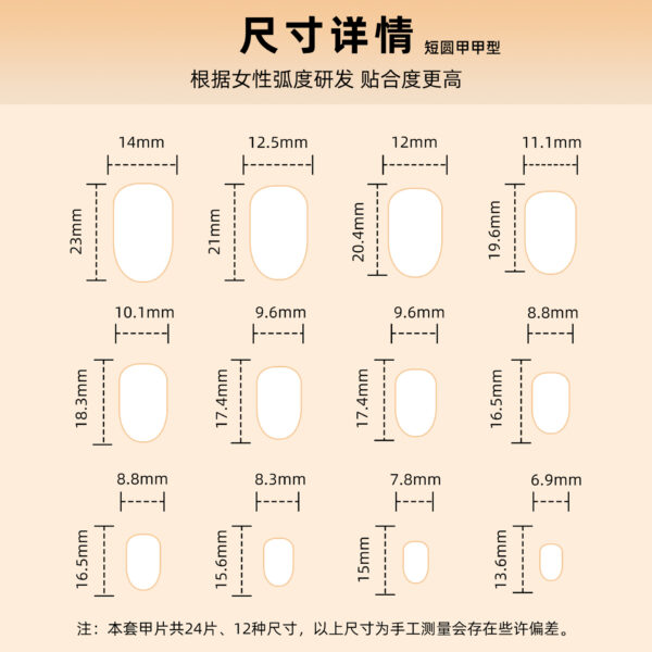 2024新品简约菱形钻穿戴甲甜美猫眼裸色美甲甲片短圆假指甲批发 - 이미지 4